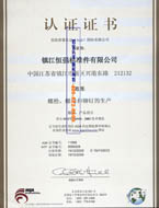 證書(shū)1