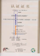 證書(shū)8