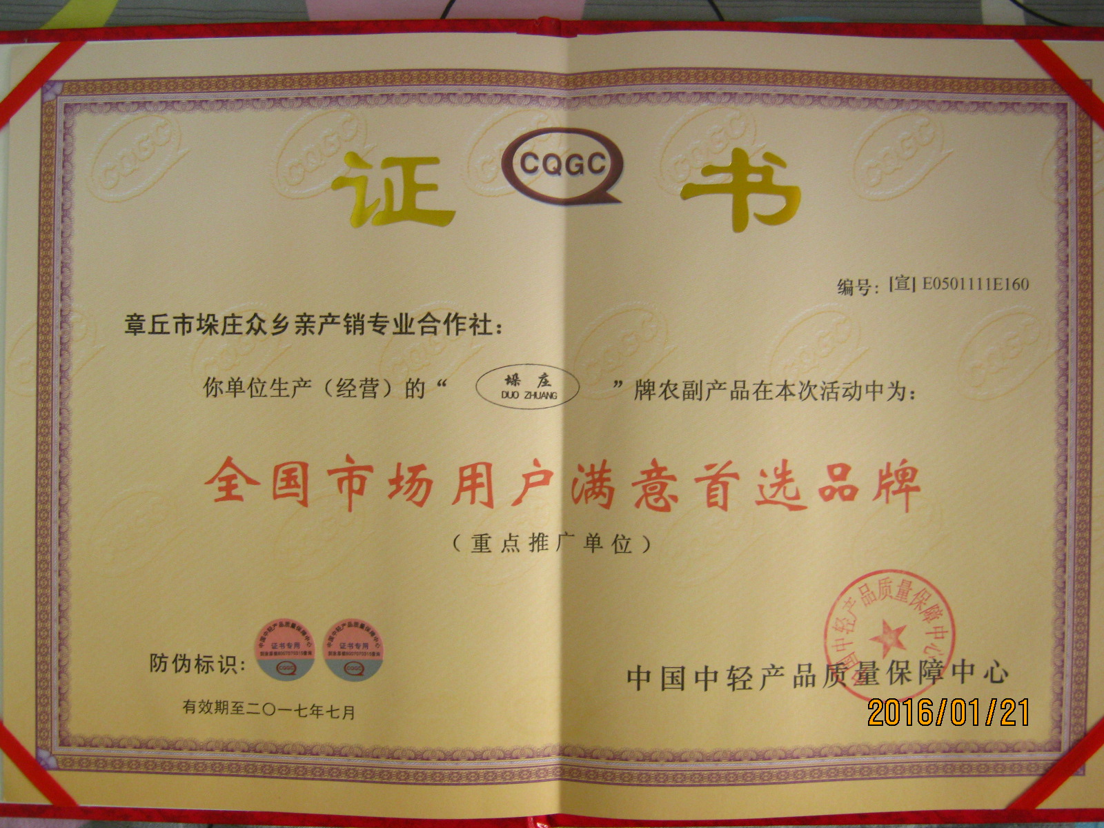 全國(guó)市場(chǎng)用戶滿意首選品牌